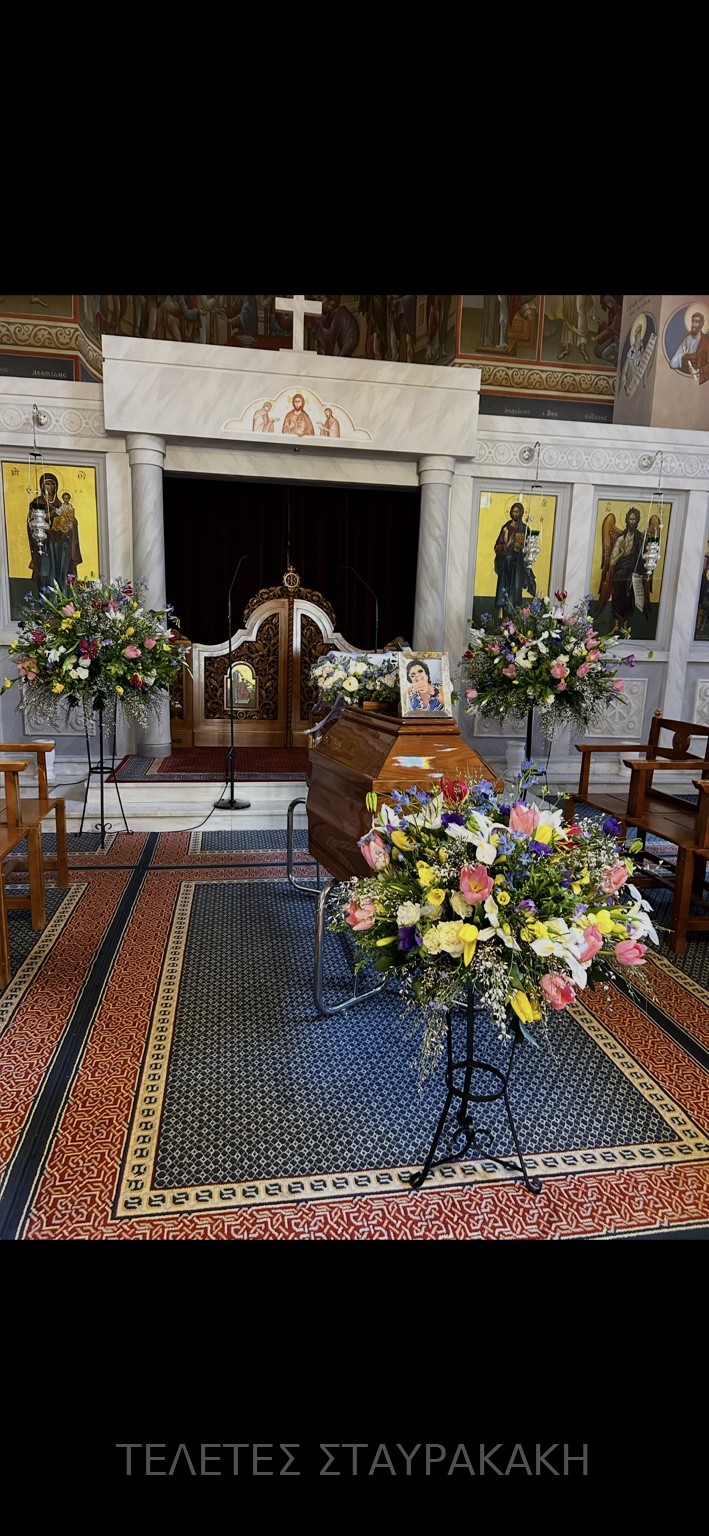 Στολισμός τελετής